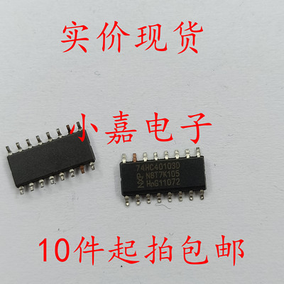 74HC40103D SOP16 进口全新 CD74HC40103M96 74HC40103