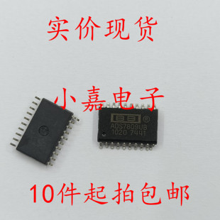 全新 ADS7809 ADS7809U ADS7809UB SOP TI/BB