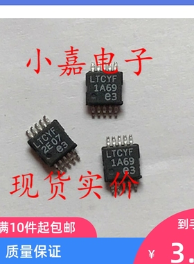 LT3685EMSE LT3685IMSE 开关稳压器 丝印LTCYF 可直拍MSOP-10封装