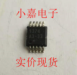 MSOP10 DS1374U 现货可直拍 拆机贴片封装 33丝印1374 DS1374A3