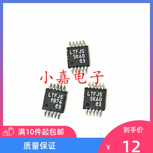 LT3991EMSE 丝印LTFJS 封装MSOP10 稳压器芯片 质量保证 包上机