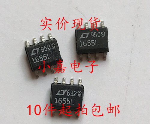 LTC1655CS8 LTC1655L LTC1655IS8 数模转换器 质量保证 包上机