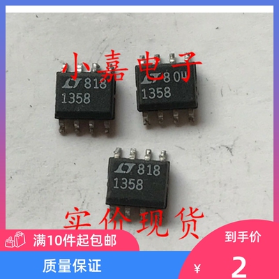 LT1358CS8 LT1358 运算放大器 封装SOP8 质量保证 包上机