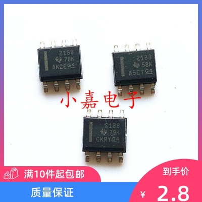 全新 OPA2188AIDR OPA2188 运算放大器 封装SOP8 质量保证