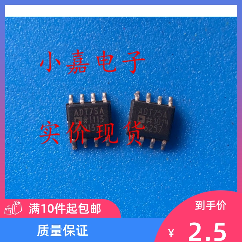 ADT75A ADT75ARZ-REEL7 封装SOP8 12位数字温度传感器 进口拆机