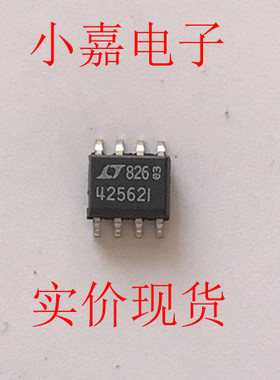 全新 LT4256-2IS8 LT42562I 热插拔控制器  封装SOP8  质量保证