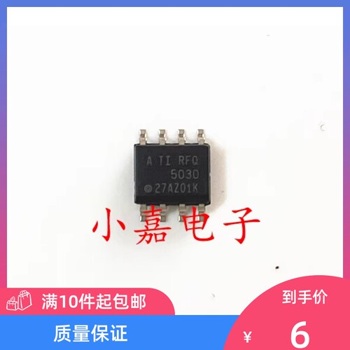 REF5030AQDRQ1 丝印RFQ5030 封装SOP8 3V电压基准 质量保证包上机