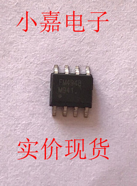 FM4948 4948 进口拆机贴片 封装SOP8 现货可直拍