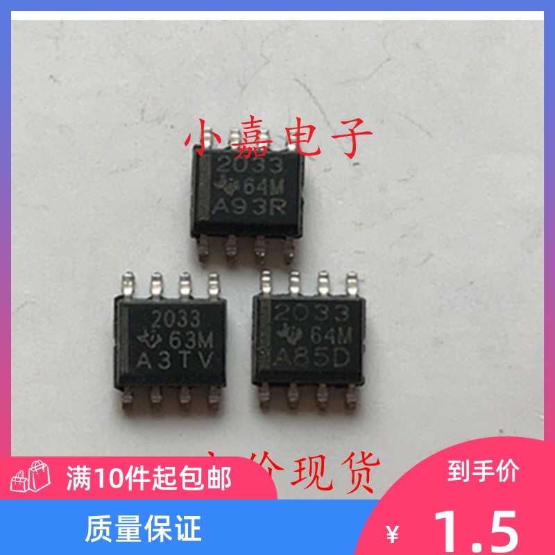TPS2033DR TPS2033 丝印2033  电源分配开关 封装SOP8 质量保证