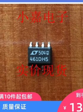 LT1461DHS8-5 LT461DH5 封装SOP8 原装拆机贴片 现货可直拍
