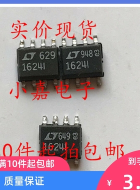 LTC1624IS8 LT1624I LT1624CS8 LT1624 开关电源控制器 封装SOP8