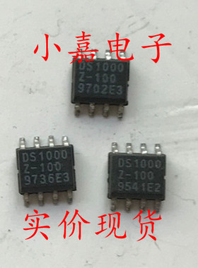 贴片 DS1000Z-100  DS1000Z 硅延迟线芯片 SOP8封装 现货可直拍