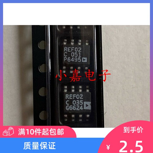 REF02C REF02CS REF02CSZ 5V精密基准电压芯片 质量保证