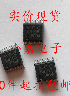 UPC8105GR UPC8105 C8105 封装TSSOP16 现货可直拍