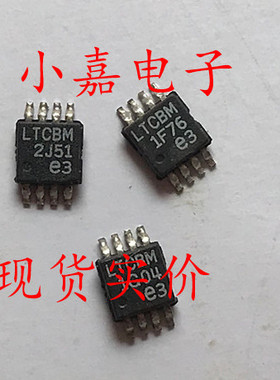 LT3080 LT3080EMS8E 丝印 LTCBM 稳压器芯片 贴片MSOP10