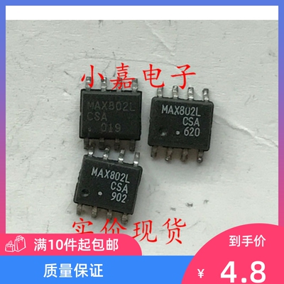 MAX802LCSA MAX802L  监控电路 可直拍 SOP-8封装