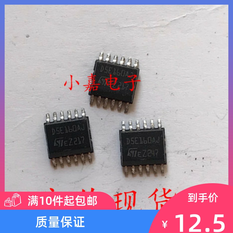 D5E160AJ D5E160  汽车芯片 可直拍 SSOP-12封装