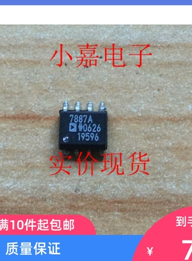 AD7887AR AD7887 12位ADC模数转换器 原装拆机 封装SOP8  可直拍