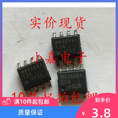 贴片MAX6684ESA 风扇故障检测器 可直拍 SOP-8封装