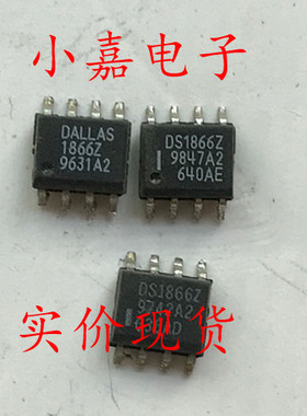 DS1866Z DS1866 SOP-8 数字电位器IC芯片 现货可直拍