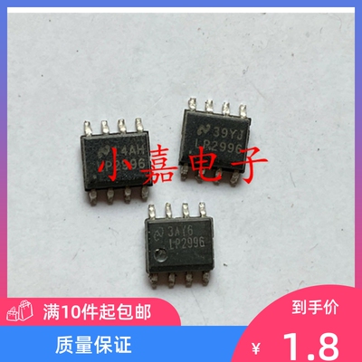 LP2996MR LP2996 封装SOP8 稳压器ic  质量保证 包上机