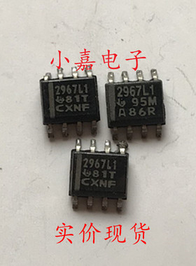 TL2967L1 2967L1 SOP-8 电源管理芯片 现货可直拍