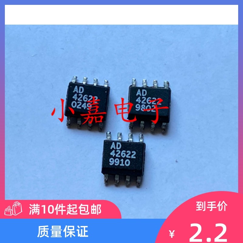 AD42622 精密双运算放大器 可直拍 SOP-8 全新正品