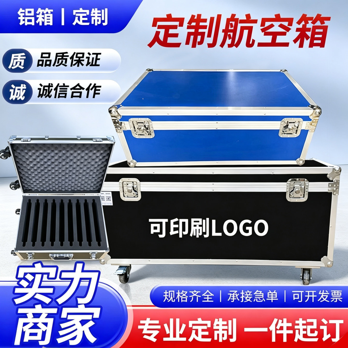 定做铝合金箱展会运输箱迷彩箱器材箱仪器箱铝箱定制铝合金航空箱