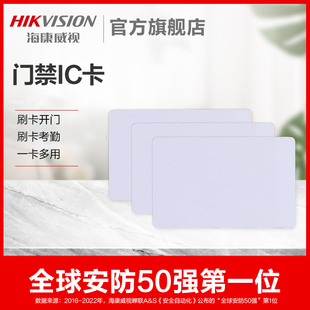 小区门禁卡万能IC卡通用感应卡白卡电梯卡单元电子门禁卡