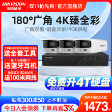 监控器设备全套装800万poe超高清夜视室外广角超市摄像头