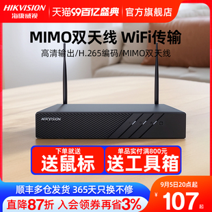 硬盘录像机NVR商用4/8路高清网络无线WiFi监控主机刻录机