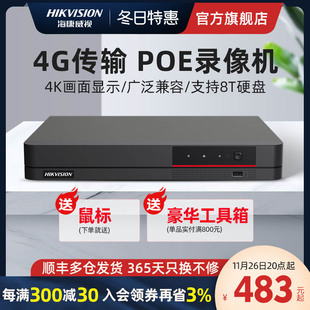 4路4G网络POE硬盘录像机监控器NVR主机DS-NVR-F104/P/4G
