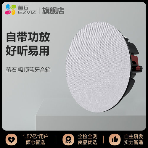 一拖三蓝牙音箱独立高音中音低音喇叭真实原声吸顶蓝牙音响