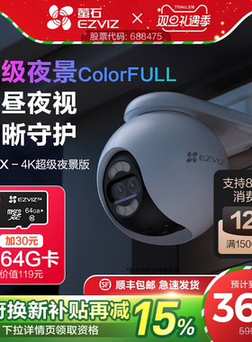 新H80x室外云台360无线网络摄像头家用远程智能监控超级夜视