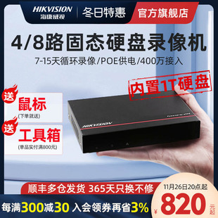 网络硬盘录像机4路8路poe固态硬盘NVR录像刻录机监控主机