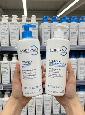法国Bioderma贝德玛pp密集修复霜赋妍烟酰胺保湿修护身体乳500ml