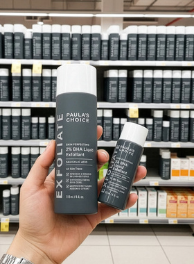 宝拉珍选水杨酸精华液2%净痘闭口痘肌paulas非果酸-组合链接