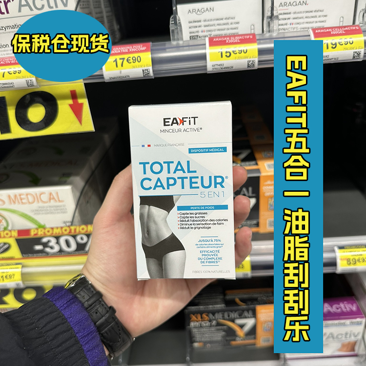 现货EAFIT五合一油脂刮刮乐60粒