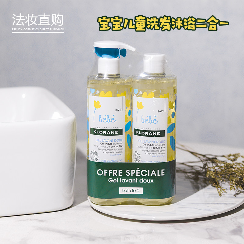 法国 klorane蔻萝兰婴儿宝宝儿童沐浴露洗发水二合一500ml*2瓶