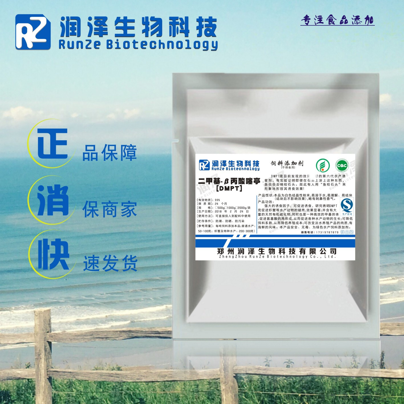 石头beta丙酸包邮德国咬饵二甲基