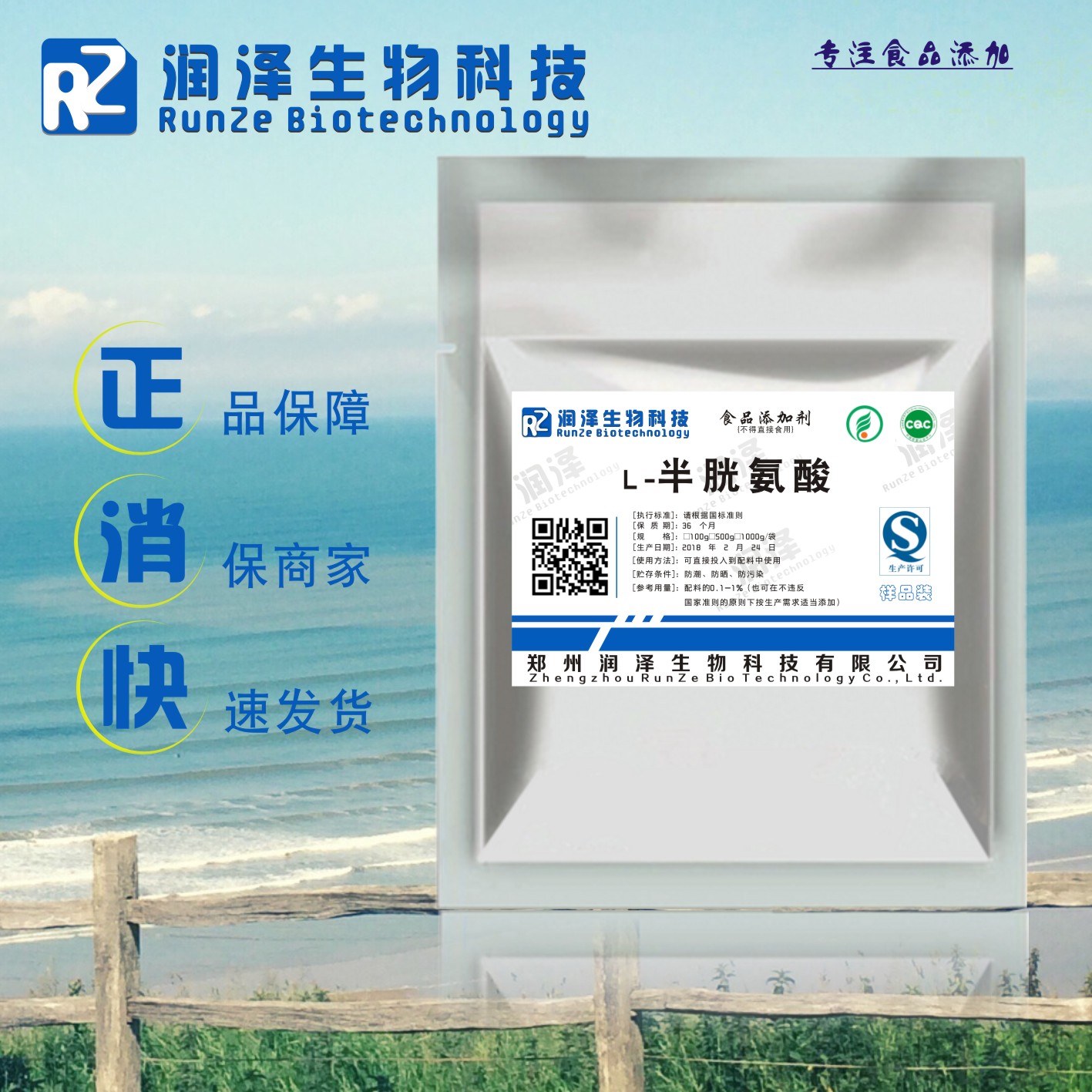 食品级L-半胱氨酸粉200克 美白 氨基酸 抑制黑色素 VC好搭档包邮