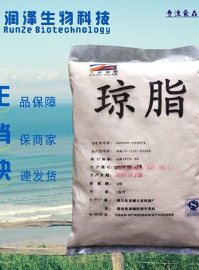 大富琼脂粉 食品级增稠剂 乳化剂 雪糕果冻布丁 凝固剂1公斤包邮
