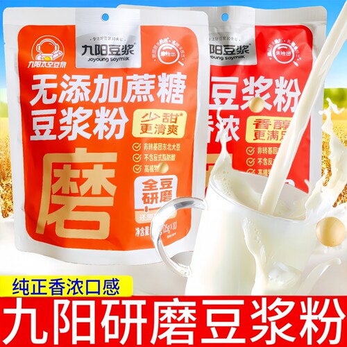 九阳原磨豆浆粉无添加蔗糖豆浆粉