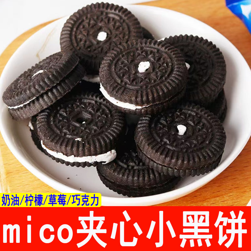 夹心饼干小黑饼马来西亚风味