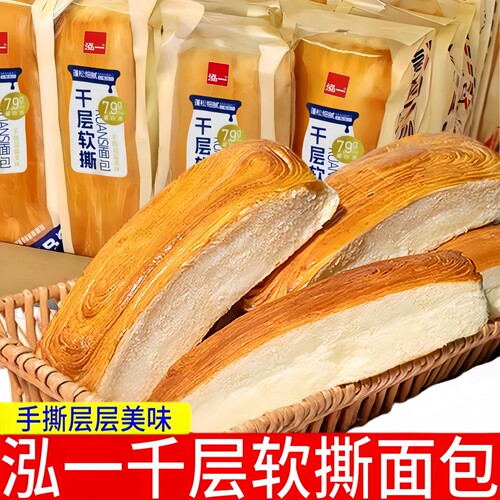 泓一蓬松细腻千层软撕面包