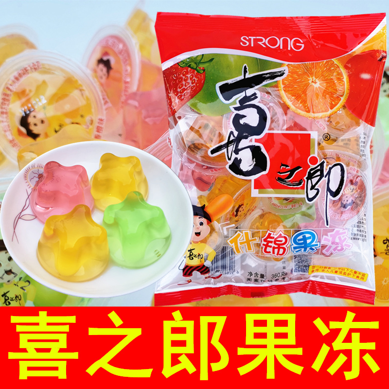 喜之郎果冻360g袋装什锦果味果冻布丁多口味小吃儿童休闲零食