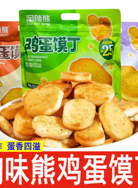 鸡蛋馍丁孜然味膨化食品