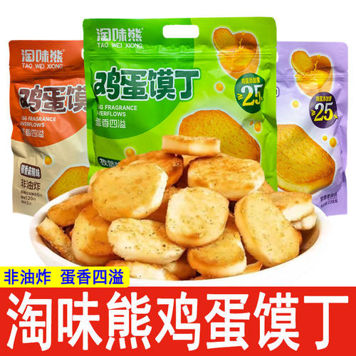 鸡蛋馍丁孜然味膨化食品