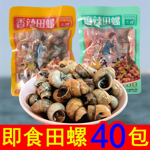 麻辣田螺32g开袋即食即食田螺