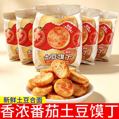 妙味佳土豆馍丁【番茄味30g袋装】厚切脆片酥脆馍片休闲零食小吃